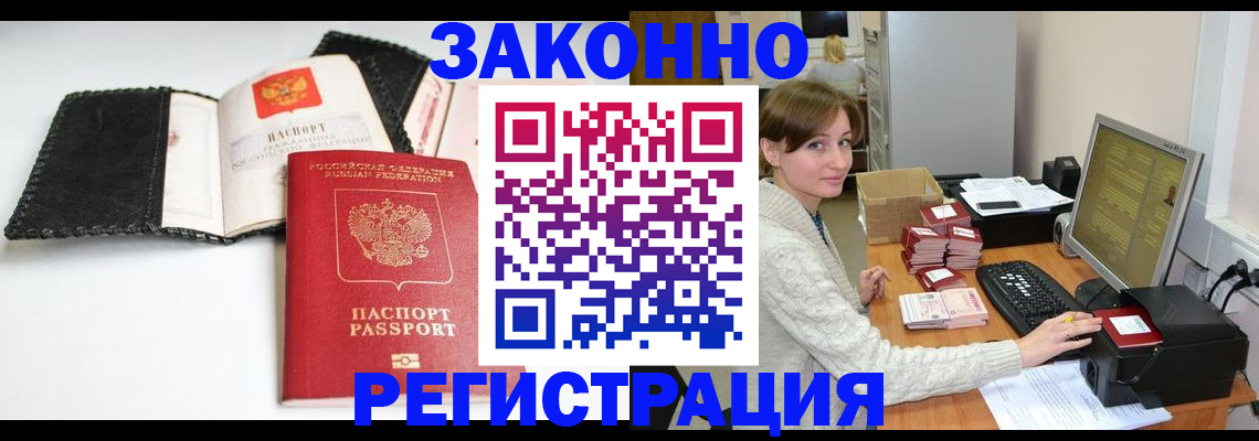 временная регистрация для школы в Нижнеудинске