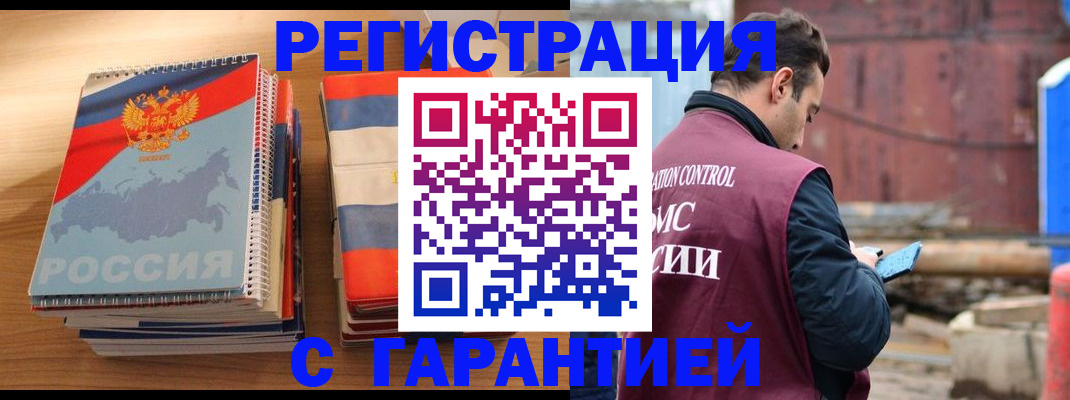 прописка ребенка в Нижнеудинске