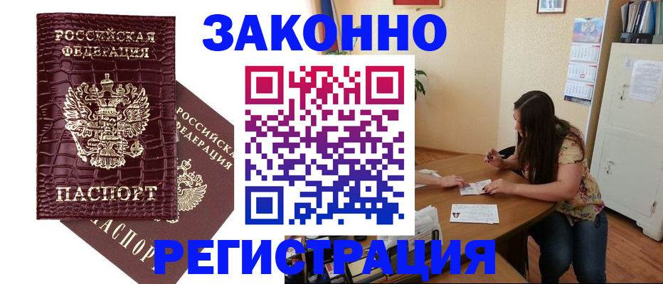 миграционный учет в Нижнеудинске