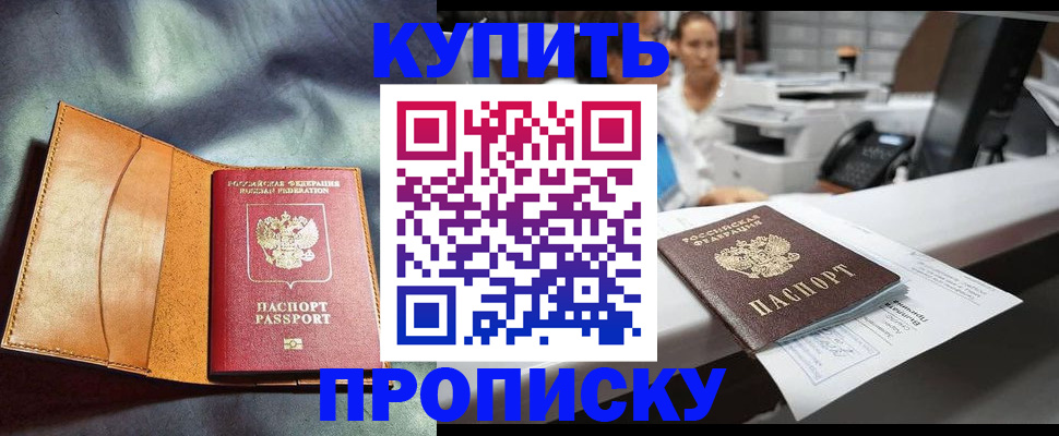 временная регистрация для школы в Нижнеудинске