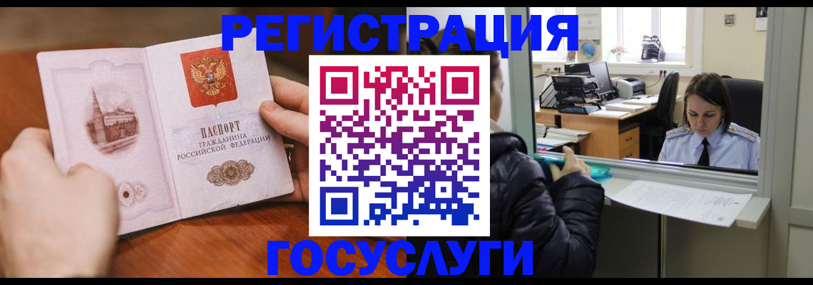 прописка в Нижнеудинске