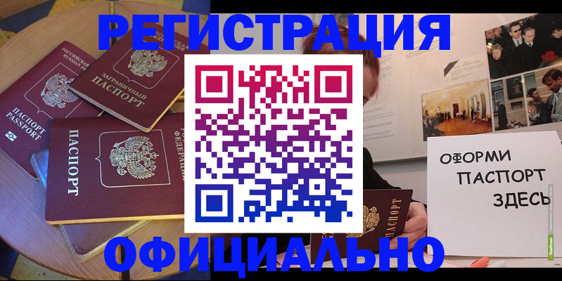 прописка паспорт в Нижнеудинске