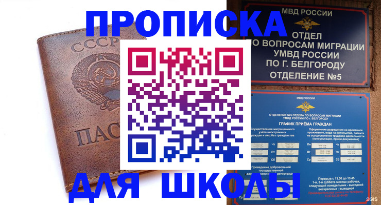 прописка для кредита в Нижнеудинске