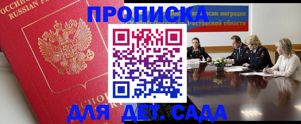временная регистрация госуслуги в Нижнеудинске