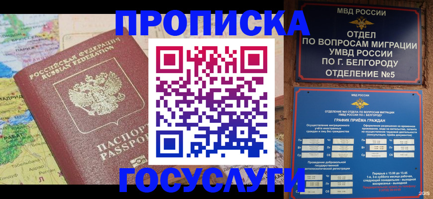 прописка регистрация в Нижнеудинске